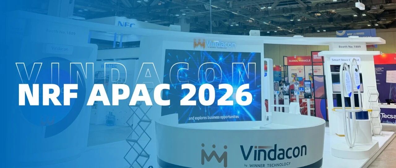 Vindacon����NRF APAC 2026����AI�ƻ�����ȫ��������δ��